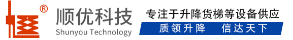 自贡顺优升降科技有限公司
