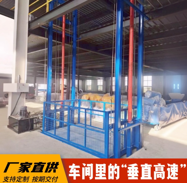 自贡4吨二层升降货梯安装