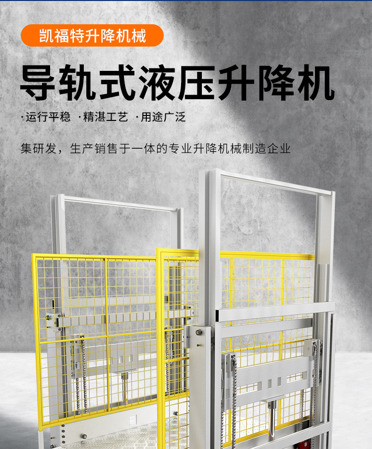自贡液压货梯厂家一站式服务内容